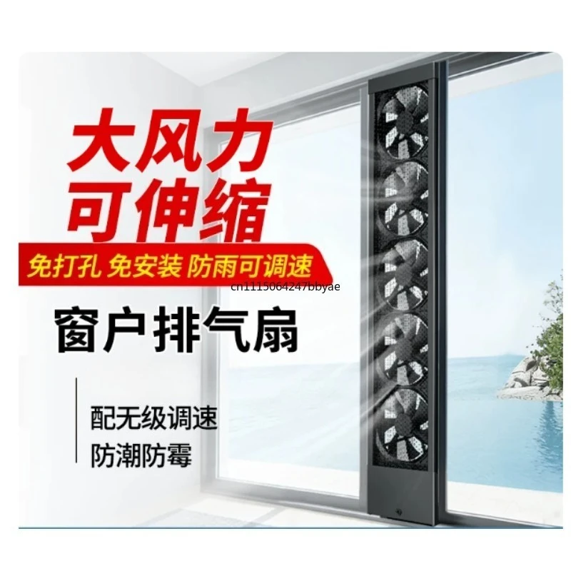 Drill-Free Retractable Window Vent Fan Adjustable Speed Silent High Airflow, Household Glass Air Extractor Ventilator