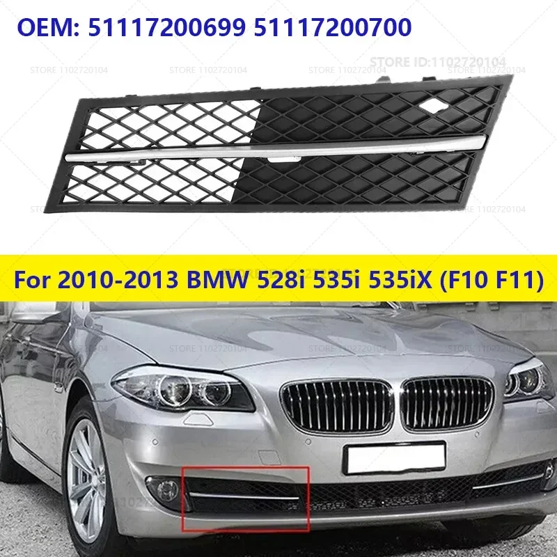 For 2010-2013 BMW 528i 535i 535iX (F10 F11) Front Lower Bumper Cover Air Inlet Grille 51117200699 51117200700