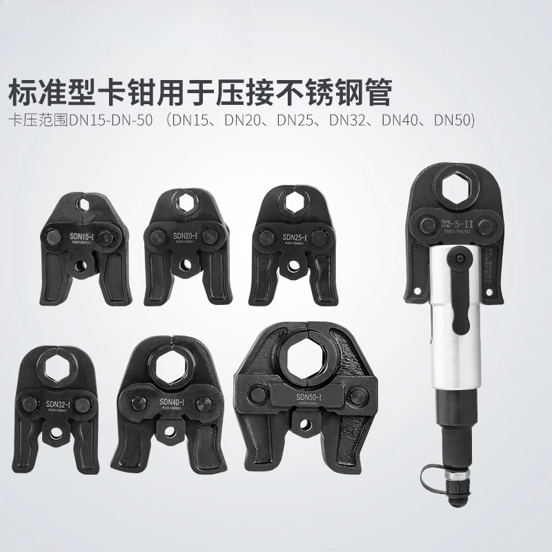 FHT-1550 Split Stainless Steel Pressing Pipe Pliers diameter manual electro-hydraulic ring pressure pipe pliers