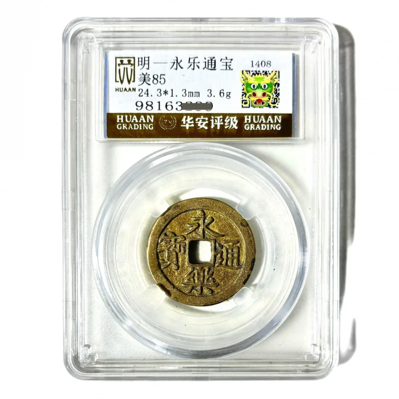 Ming Dynasty Yongle Tongbao Pure Copper Casting Ancient Coin Blank Ten Grades Small Plain Copper Color No Patina Huaan Box Coin