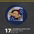 Ironing patch 17