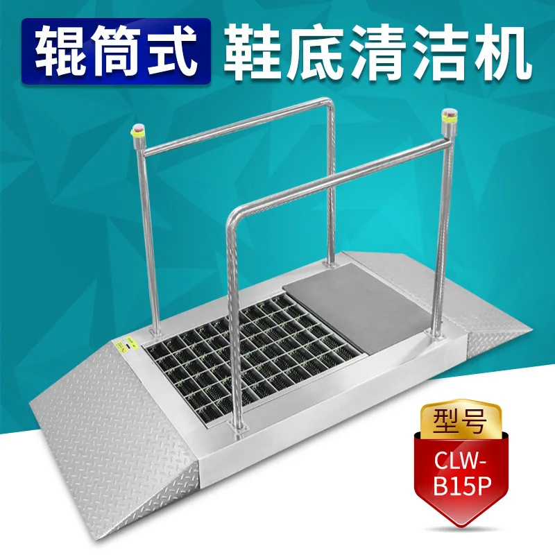 Roller sole cleaning machine 1.5 meters shoe machine, washing roller automatic sole cleaning machine