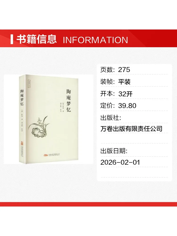 Book-Winshare Memories Of Tao An
