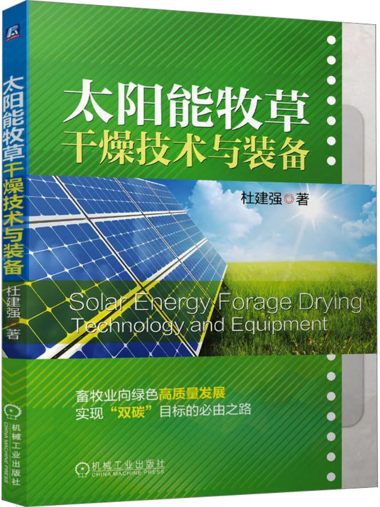 Book-Winshare Solar Powered Forage Drying Technology and Equipment