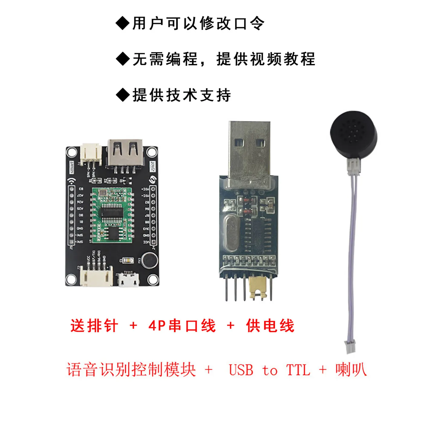 AI Offline Intelligent Speech Recognition Control Module Can Modify Wake-up Words Far Beyond LD3320
