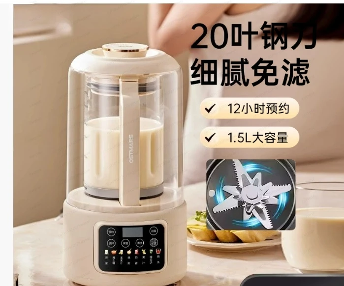 Soft Voice and Soft Sound Heating Multifunctional Household Food Juicing Cooking Machine Soybean Milk Machine 1.5L Round