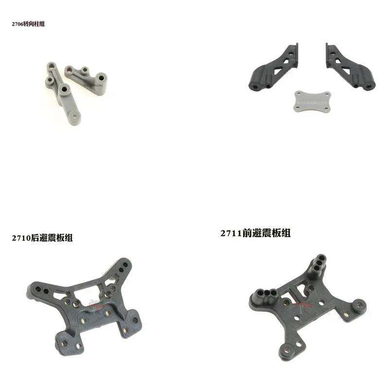 Wltoys 124008 RC Car spare parts  Front Rear Shock Absorber Tail Board  124008-2710 124008-2711 124008-2709