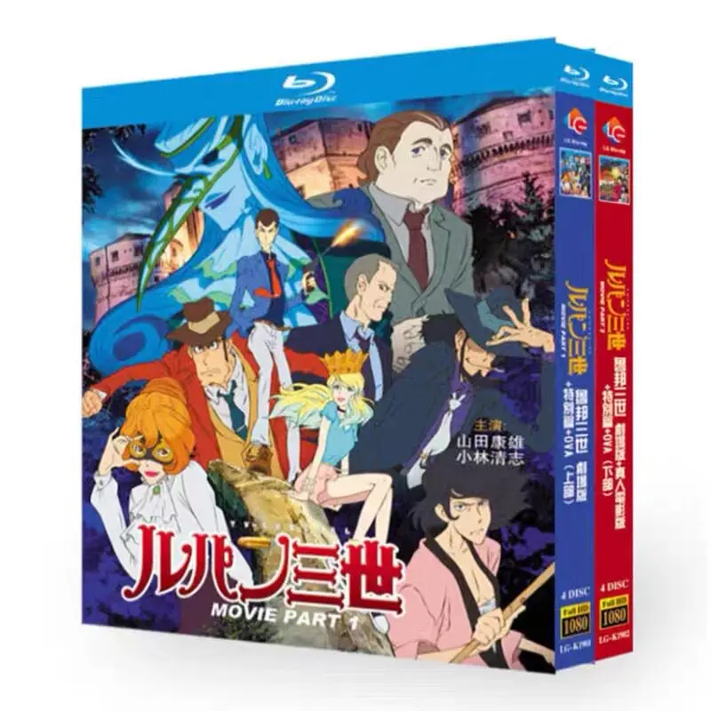 

Lupin the Third Theatrical Films Special Episodes Movies and OVAs Blu-ray High-Definition Animation BD Disc Box Set
