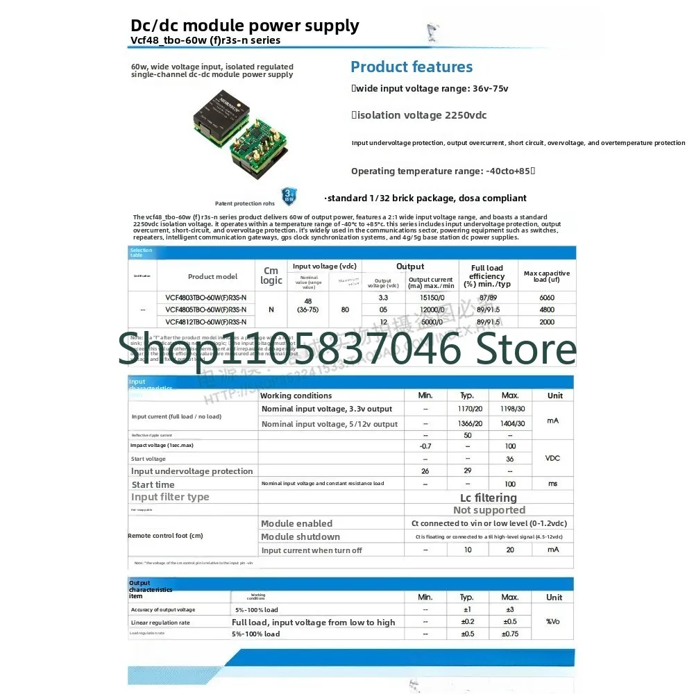 4803TBO-60WR3S-N VCF4805/4812TBO-60W (F) R3S-N power module