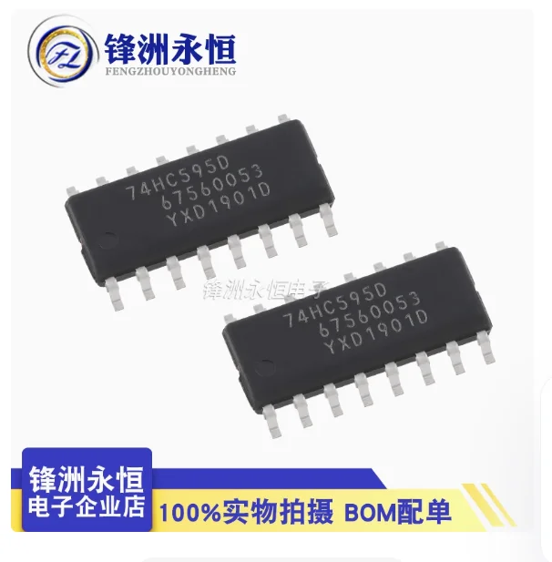 Freeship 10pcs 8-bit serial register 74HC595D 74HC595 SOP16 595D