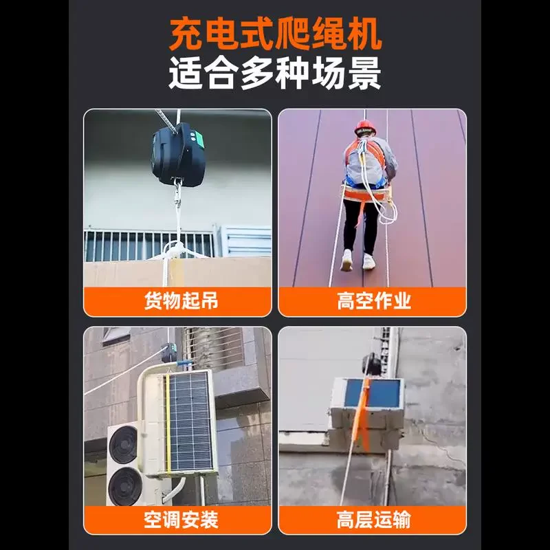 Portable Rechargeable Lithium Battery Rope Climbing Machine Wireless Remote Control Outdoor Air Conditioner Hoist