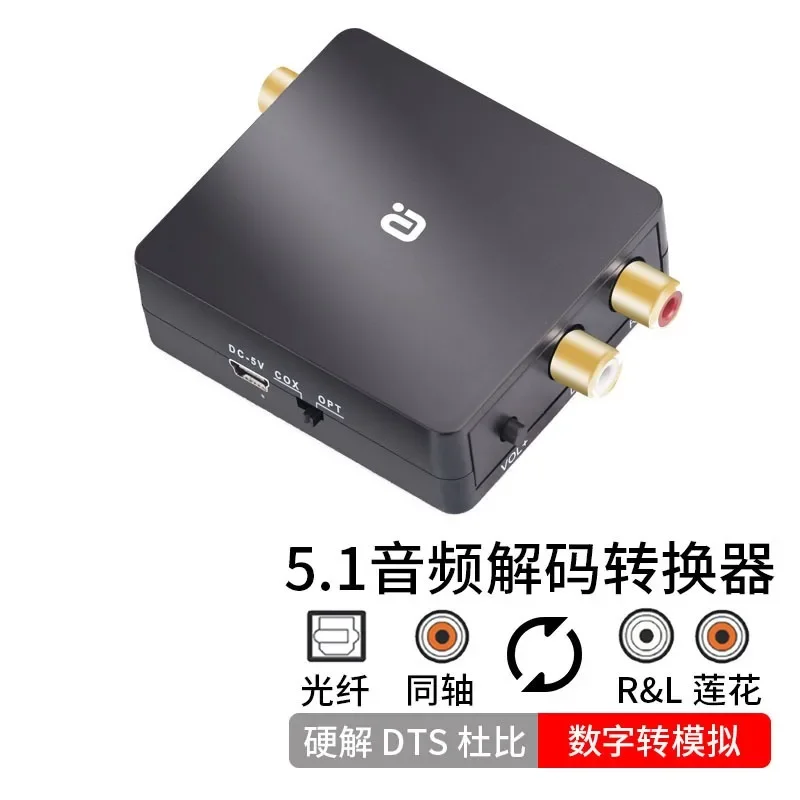 

Dolby 5.1 Audio Decoding Conversion AC3 Fiber Coaxial 2.0 Stereo Output Volume Adjustable DA600