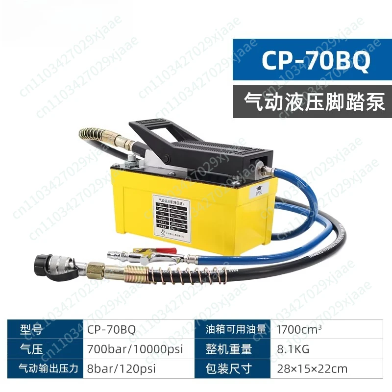 Pneumatic hydraulic pump CP-70BQ foot-operated oil pump, automobile girder calibrator