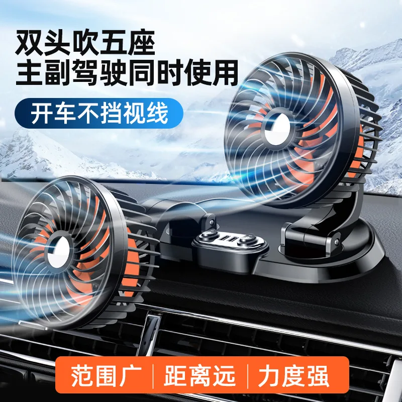 12V 24V Dual Head Powerful Car Fan Truck Van Cooling Fan USB Available