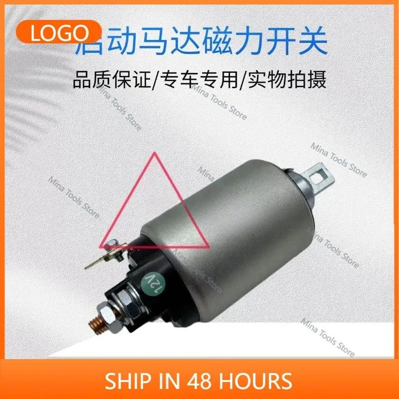 Excavator  XE75D 75DA 55DA Starting Motor Starter Magnetic Switch Suction 12V
