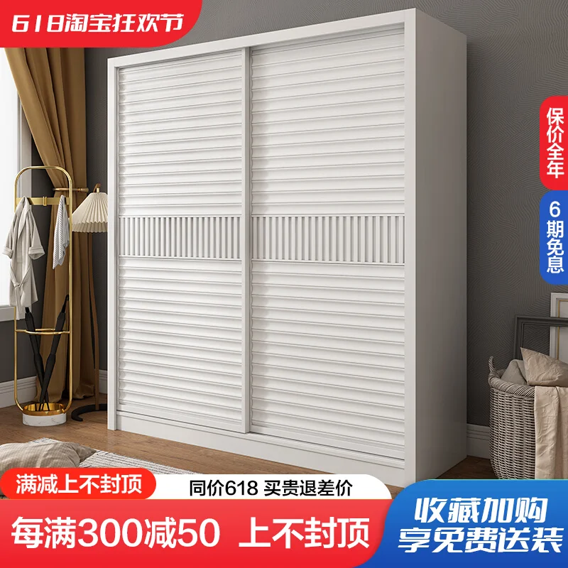 Sliding door wardrobe household bedroom simple modern cabinet sliding door storage cabinet strong and durable white wardrobe