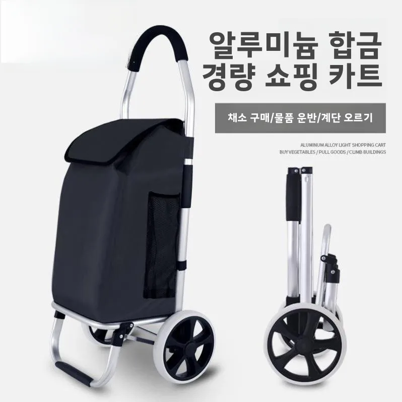 portable-aluminum-alloy-foldable-hand-pulled-shopping-cart-vegetable-buying-cart-two-wheel-lightweight-trolley-bag-included