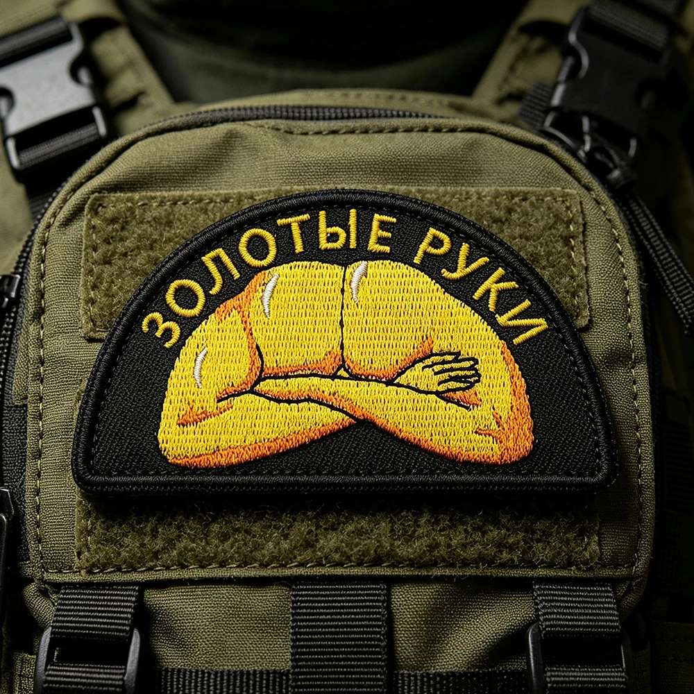 Embroidered Hook and Loop Patch Russian Slogan Muscle Arms Badge Embroidered Applique for Backpack Vest Jacket Clothing