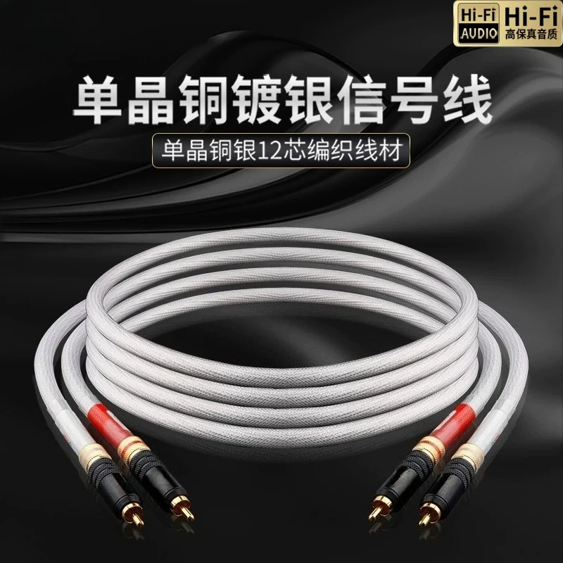 12-strand single crystal copper silver-plated RCA cable, double lotus head audio power amplifier cable