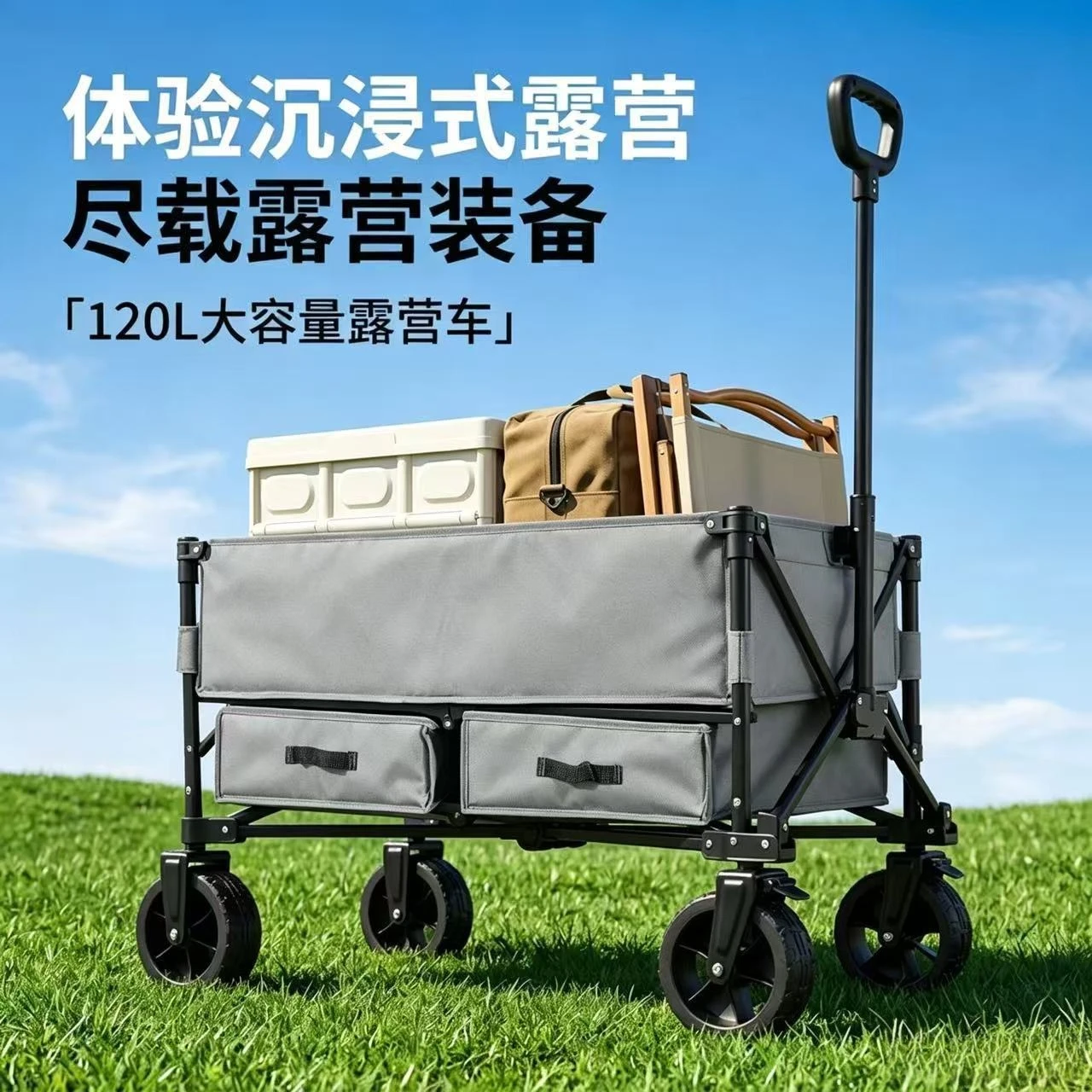 120L Foldable Camping Wagon Cart with Table, 200kg Load Capacity, All Terrain Wheels and Pull Push Handle for Beach Garden Use