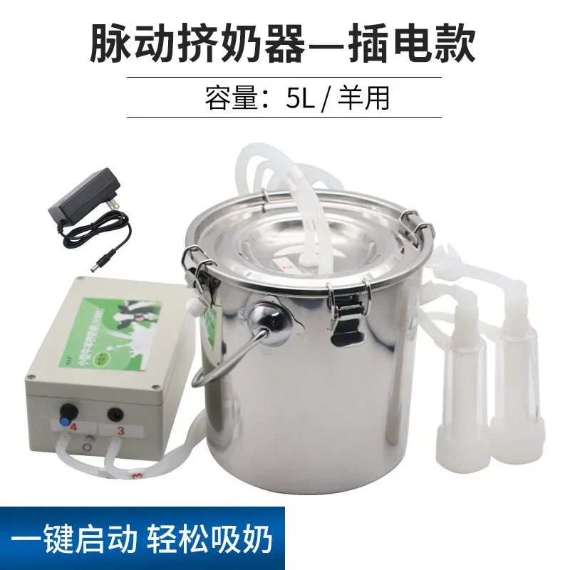 New 5L Pulse Goat Milking Machine Automatic Stop Cattle Sheep Pulsating Milking Machine Stainless Steel Milke Bucket Vacuum Pump