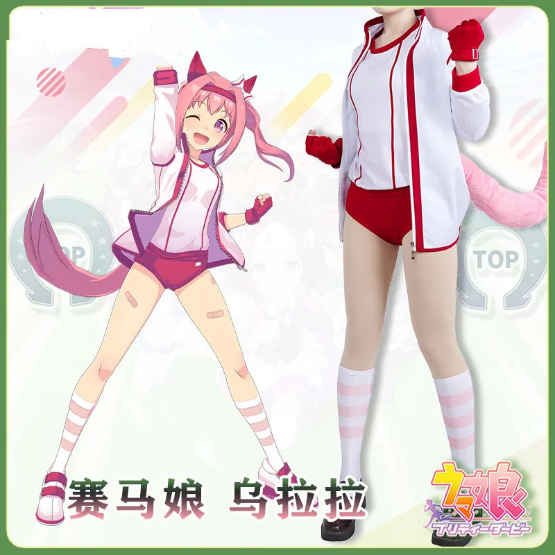 Juego Umamusume: disfraz de Cosplay Pretty Derby Haru Urara, bonito uniforme de ocio, disfraz de fiesta de Halloween con oreja de cola rosa