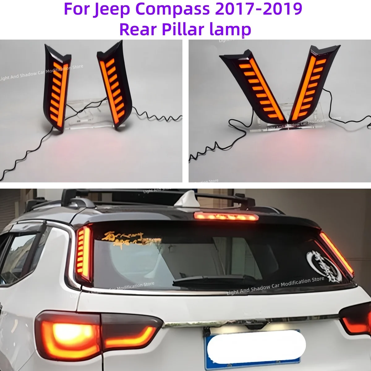 

Для Jeep Compass 2017-2019: Модифицированный светодиодный фонарь задней стойки, стоп-сигнал, предупреждающий фонарь, задний габаритный фонарь, задний противотуманный фонарь, фонарь на колонну.