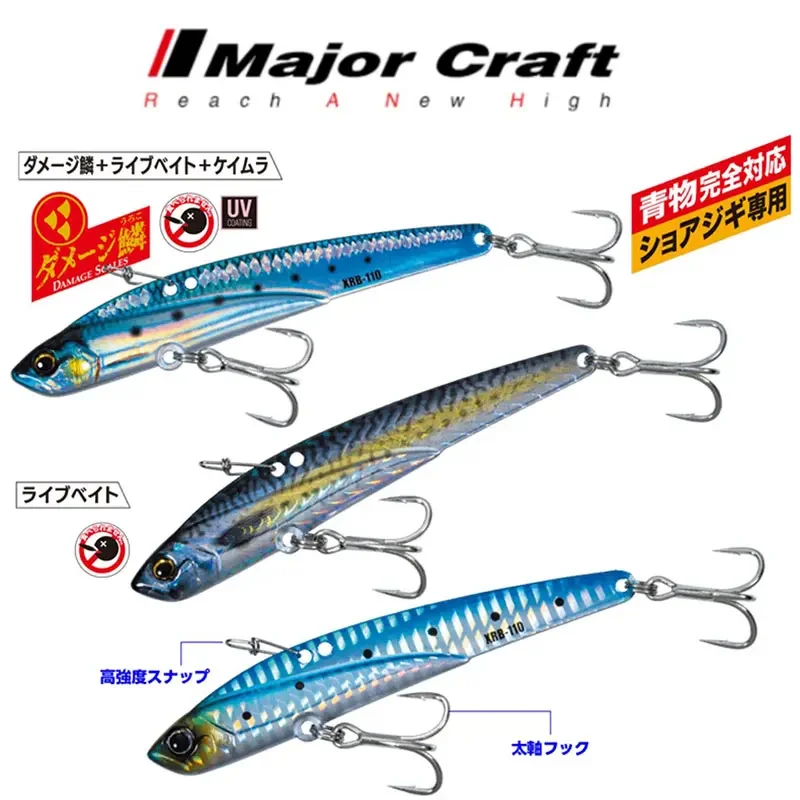 MajorCraft 40g 110mm Sea Boat Fishing Metal VIB XRB Long-range Luya Iron Bait Lure