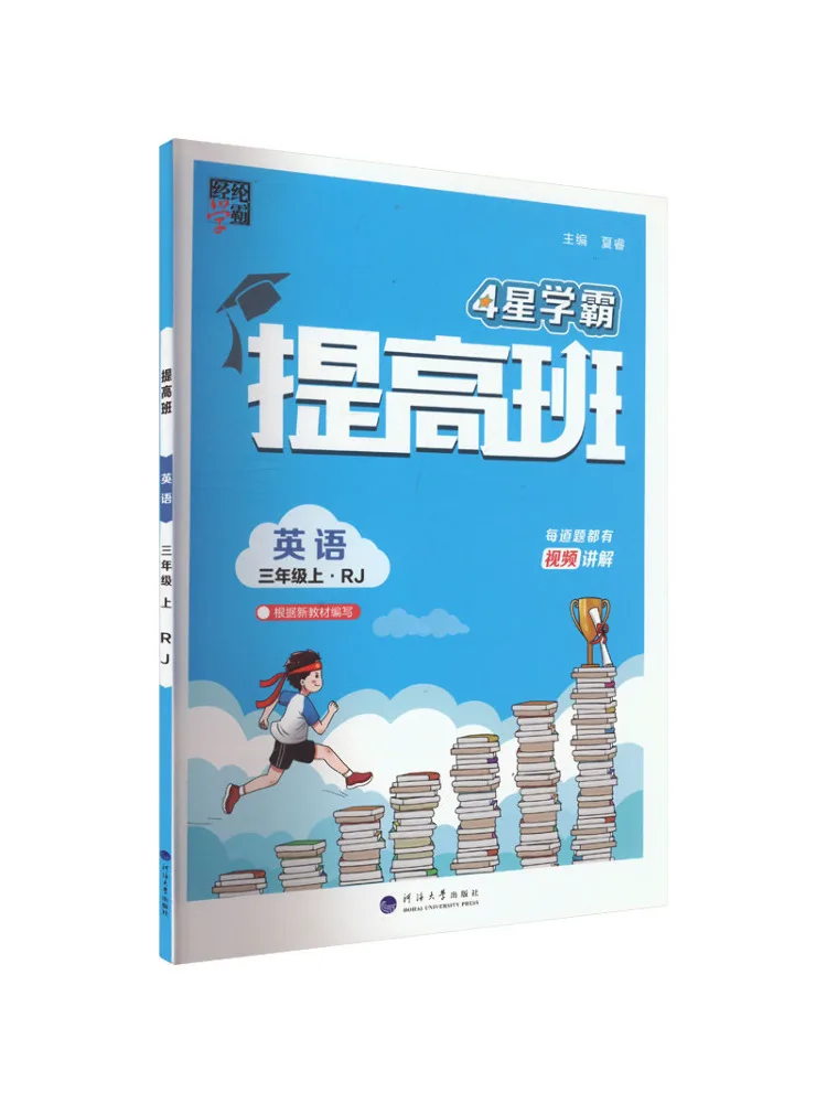 

Книга-Winshare Improvement Class English Grade 3·rj