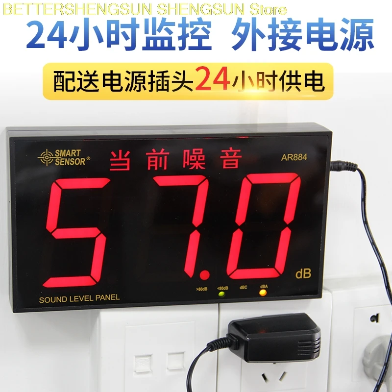 AR884 wall type noise meter 9.8 inches real time monitor decibel meter Large screen power level meter