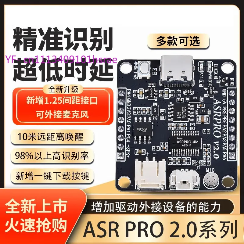 ASR‑PRO Offline Voice Recognition Module Custom Words AI Voice Control Development Board