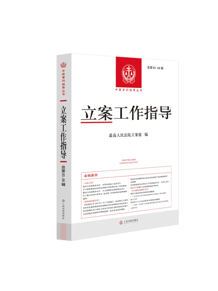 Book-Winshare Guidance on Filing a Case General Volumes 65 and 66