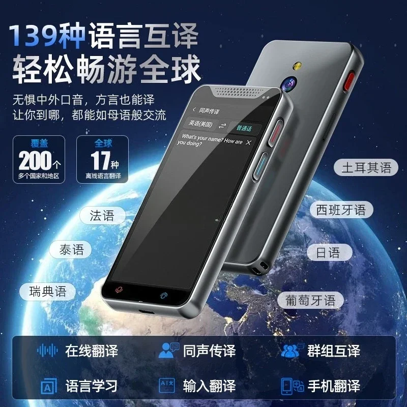 Offline intelligent translator Simultaneous translator Voice real-time interpretation of English