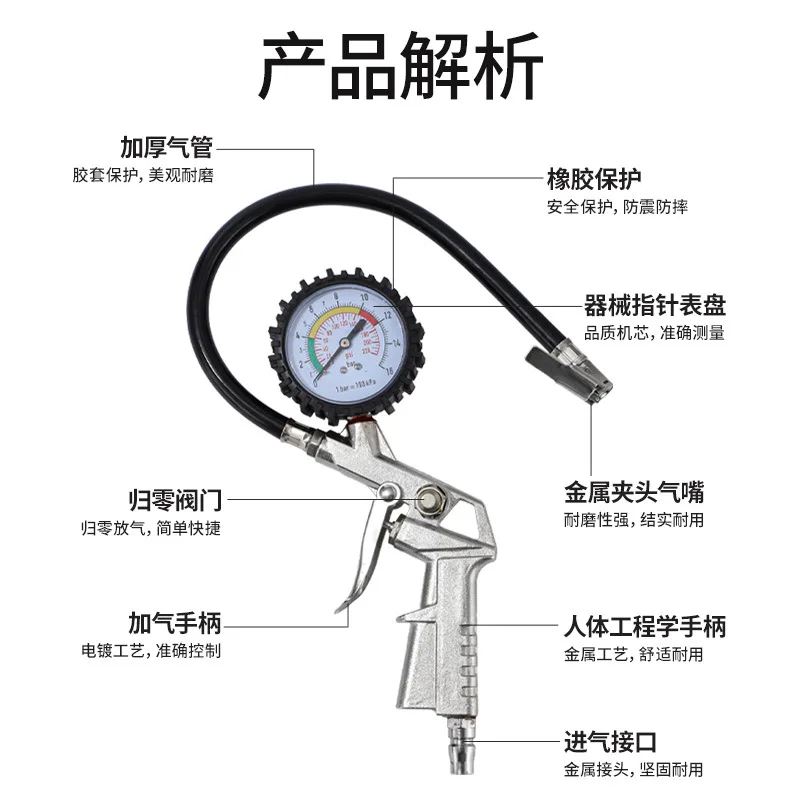 

Automobile Tire Pressure Gauge, Motorcycle Inflation Gun, High-precision Tire Pressure Gun,pressure Gauge, Tire Detector,air Gun