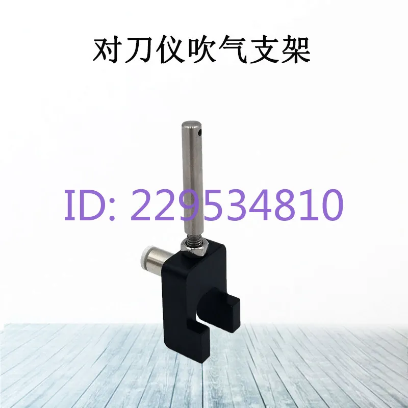 CNC Tool Set Blowing Rod Tool Set Accessories Bracket Trachea Interface