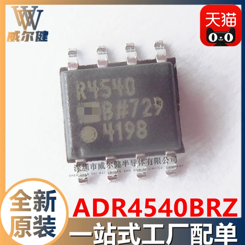 

ADR4540BRZ-R7 SOIC-8 IC R4540 10 шт.