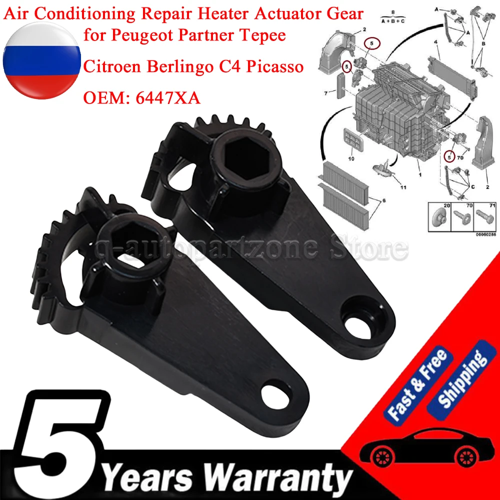 

Автомобильный кондиционер, привод редуктора клапана, мотор-шестерня 6447XA для Peugeot Partner Tepee Citroen Berlingo C4 Picasso 6447.XA