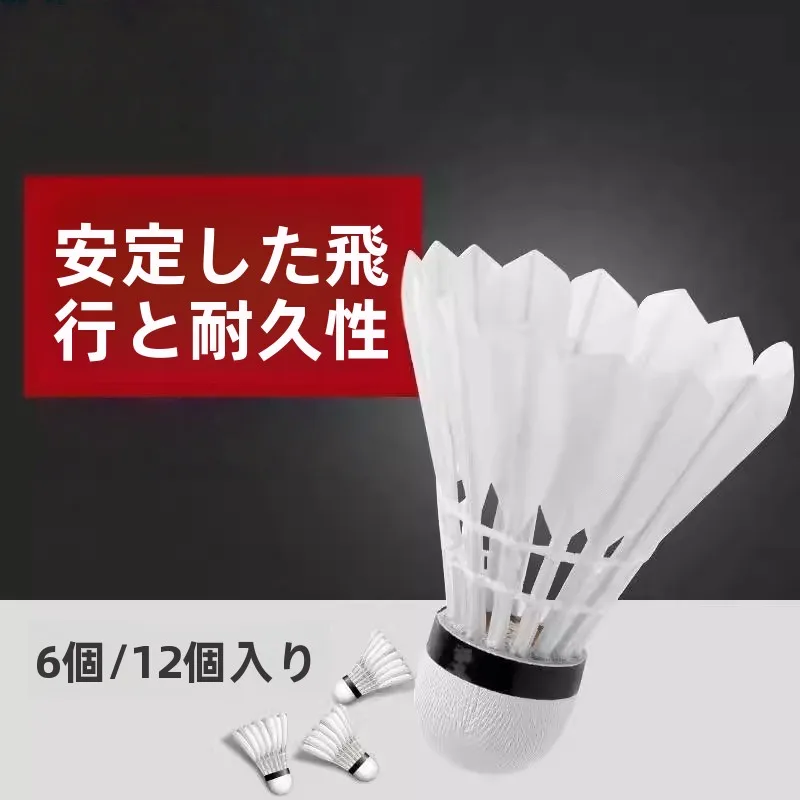 

Профессиональные тренировочные воланы для бадминтона, ветроустойчивые, прочные, набор из 6 или 12 штук для использования в помещении и на улице, высококачественный пластик и Na...