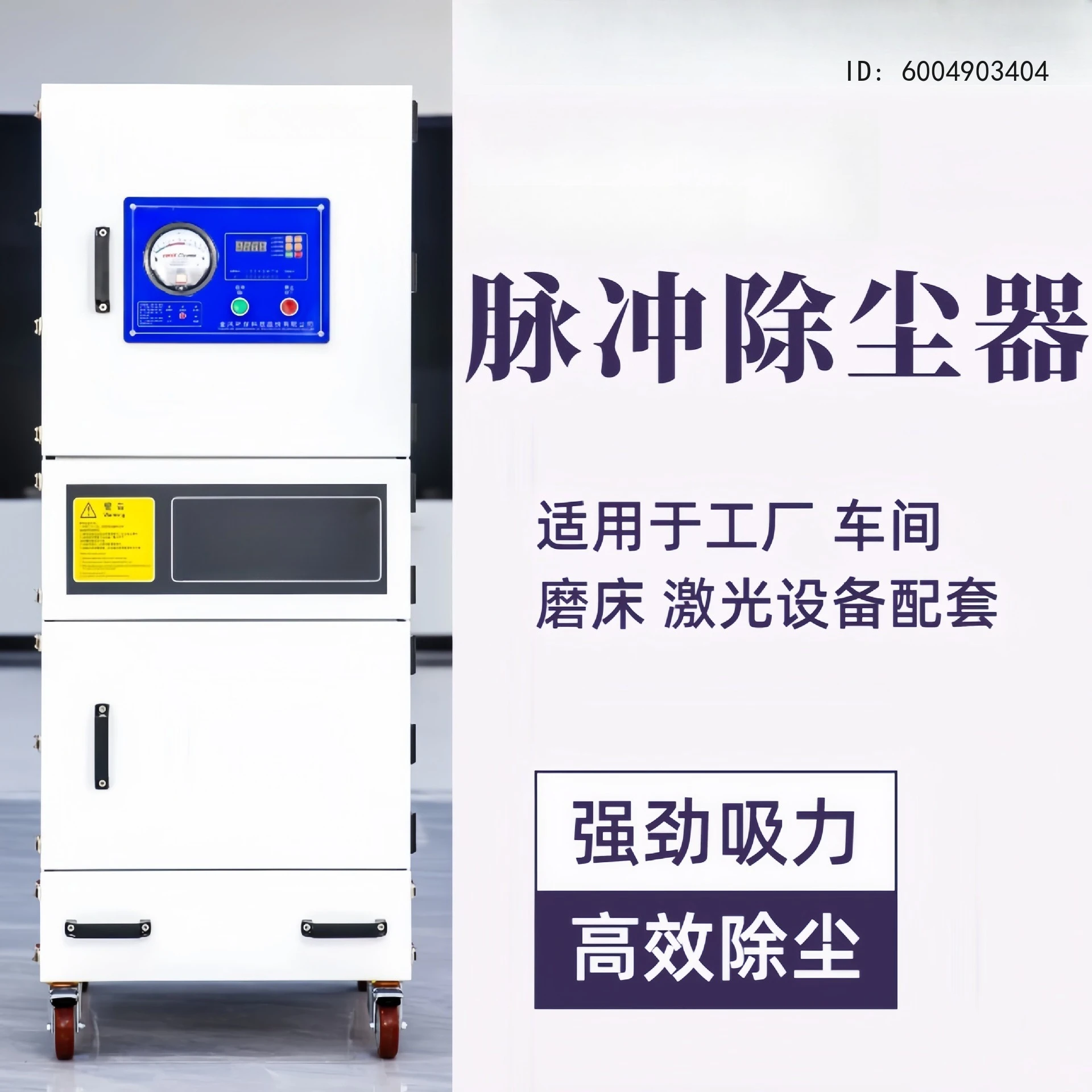 Pulse backblowing dust collector MCJC-7500 cutting smoke purifier dust collector 7.5KW