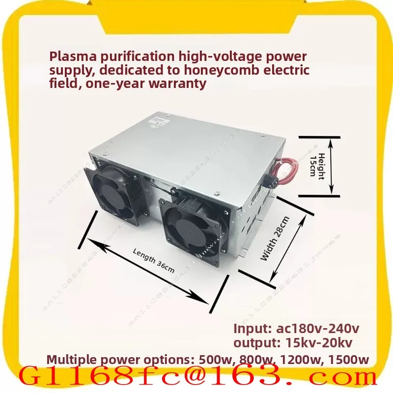 800W Purifier Power Supply High Voltage Power Supply Exhaust Gas Purifier Honeycomb Field Plasma High Voltage Power Supply
