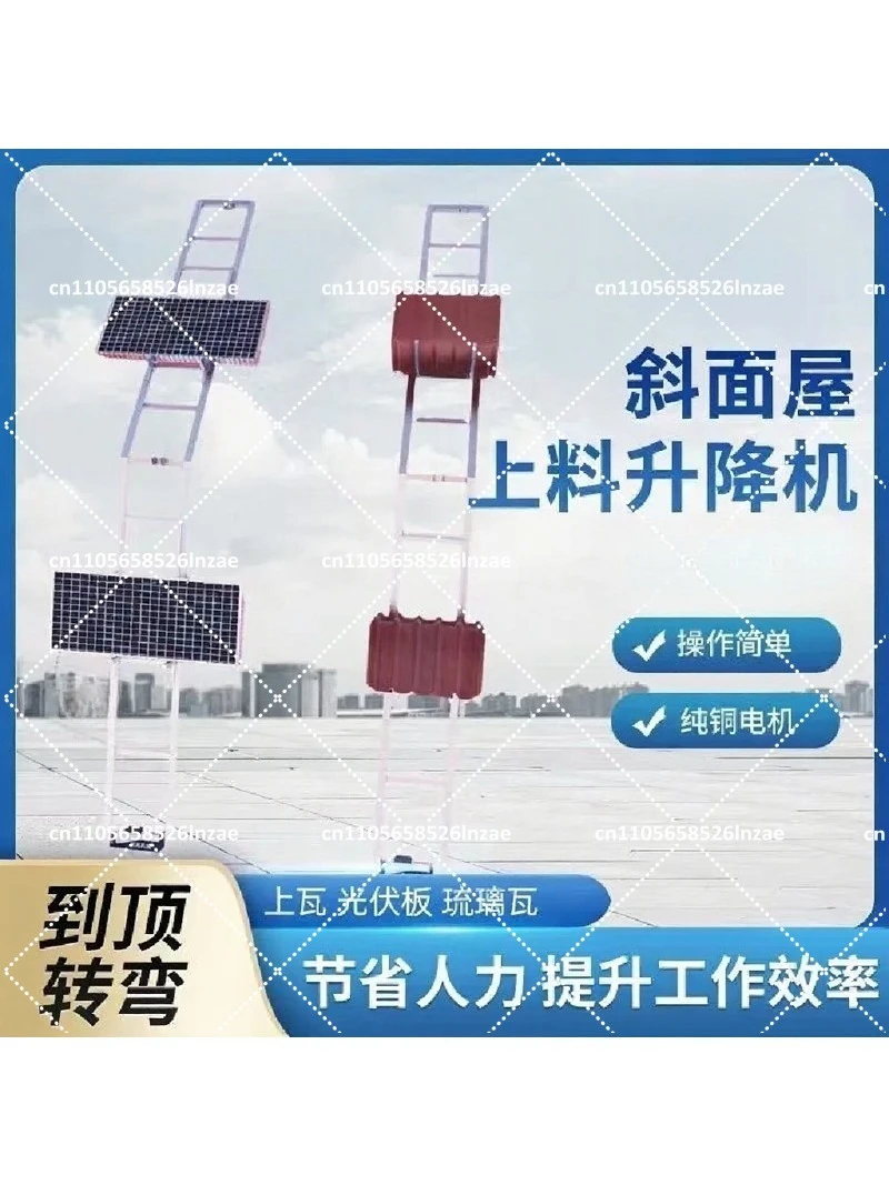 Small Ladder Automatic Turning Resin Tile Inclined Roof Glazed Tile Lift for Panel Doors Windows Photovoltaic