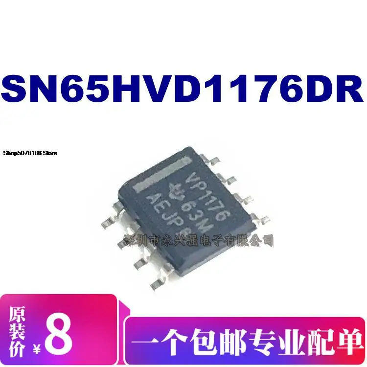 

5 шт. SN65HVD1176DR