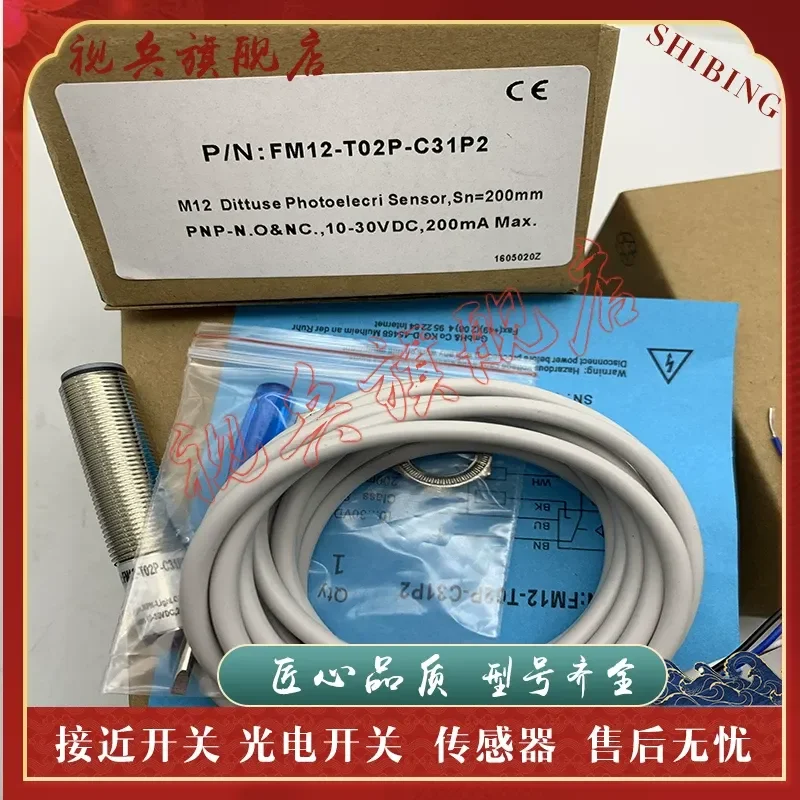 FM12-TOP2-C31P2 Proximity Switch Sensor for Quality Assurance Brand New Spot