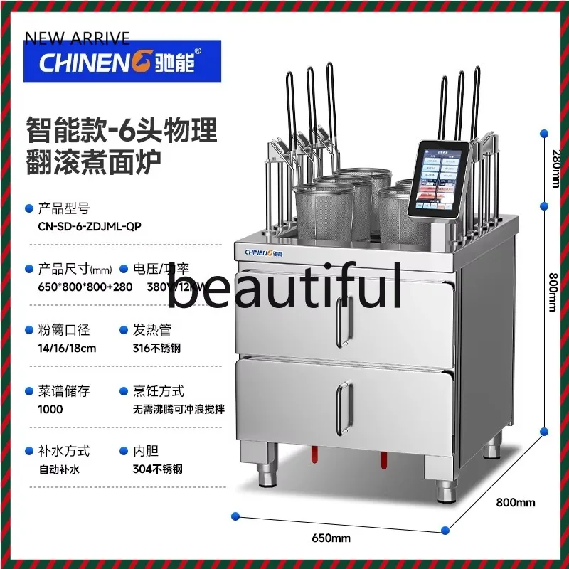 

A38 Commercial electric heating automatic lifting gas multi-functional six-head Malatang soup noodle cooking machine