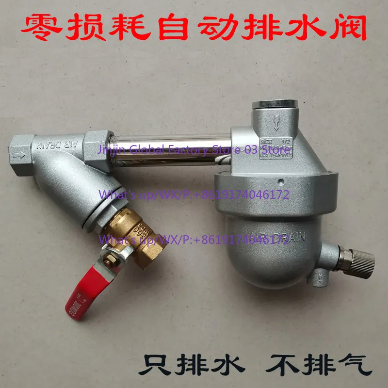 Zero loss automatic drain SA6D air compressor air storage tank  JA3D filter DN15 drain valve