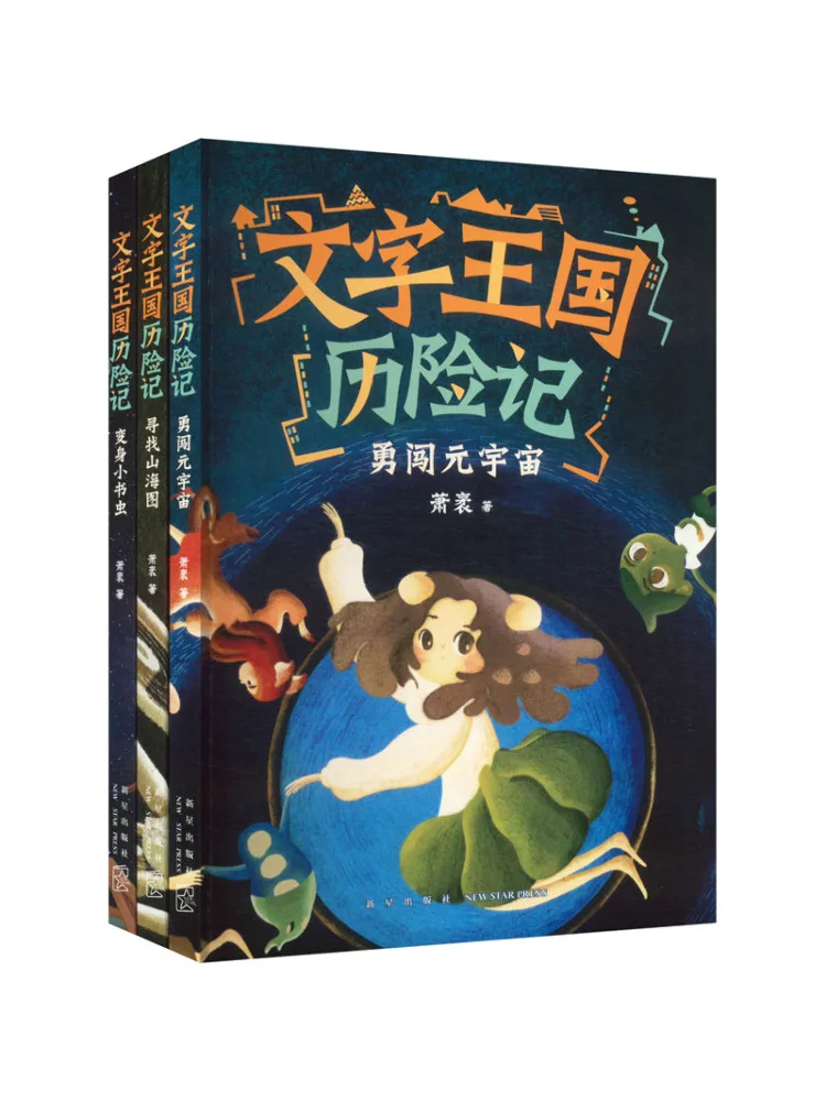 

Книга-Winshare Приключение Королевства букв серии 1, 3.