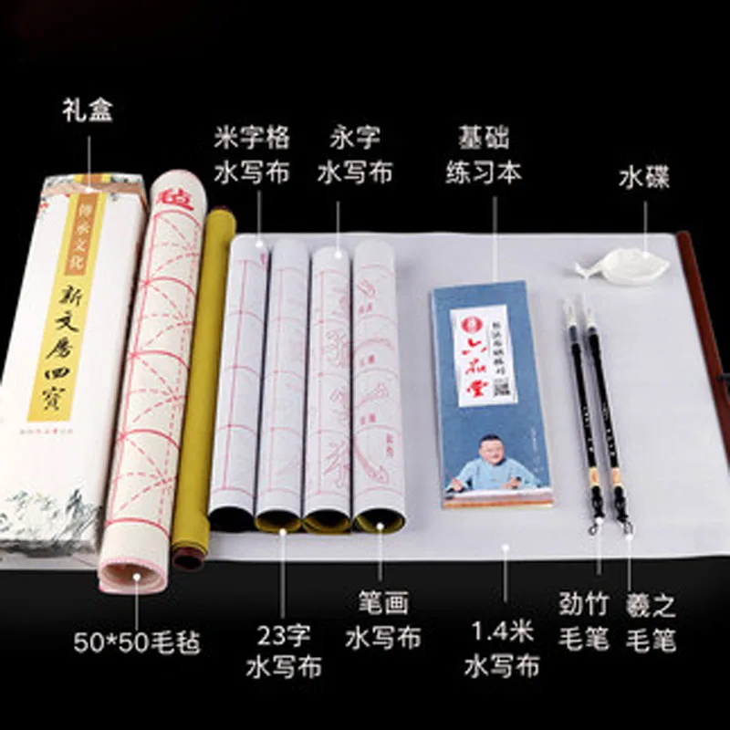 Chinese Calligraphy Practice Reusable Chinese Magic Cloth Water-Paper Set Suitable for Beginners 1.4 M Girds or Blank Paper