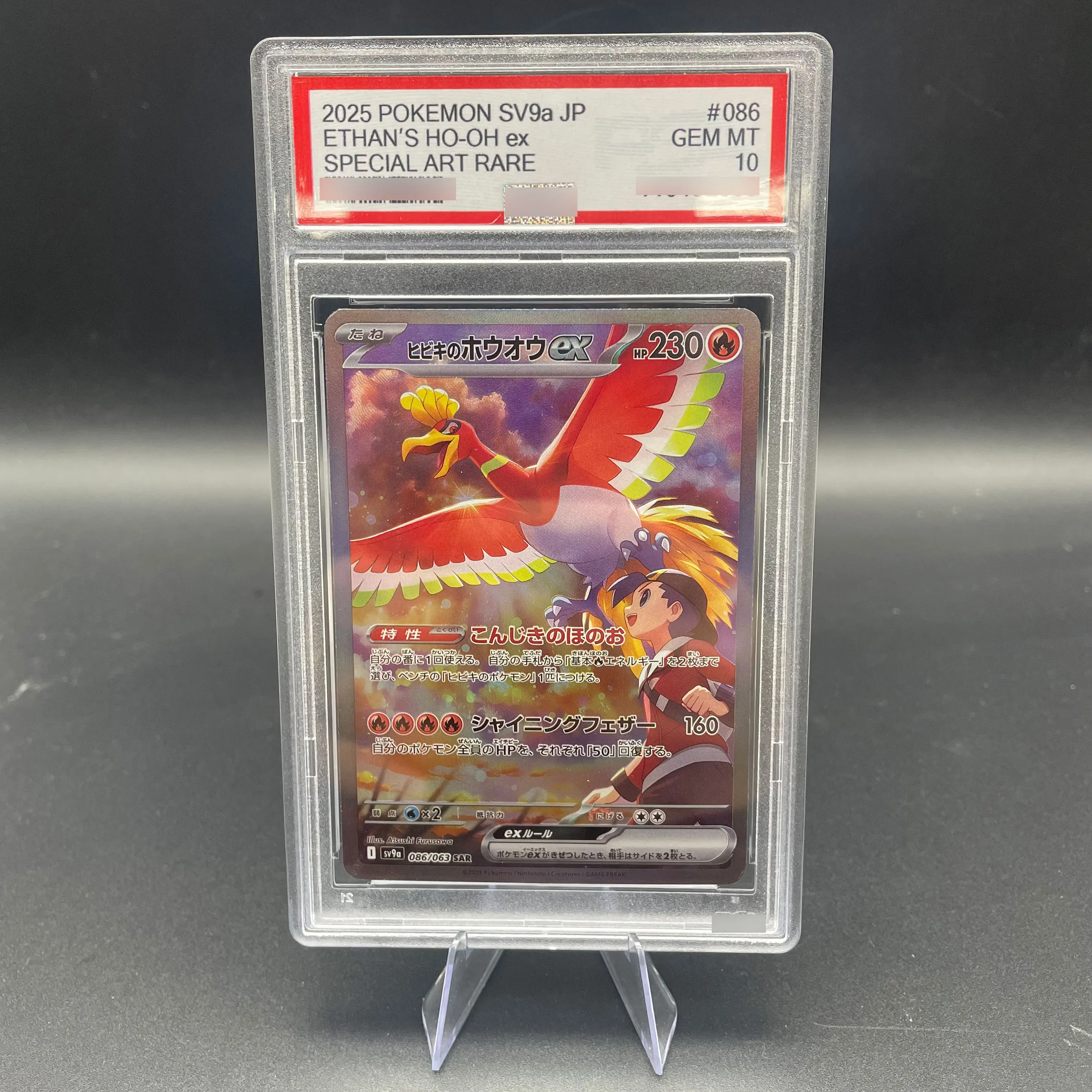 

DIY Anime PTCG 2025 ETHAN'S HO-OH ex Japanese version Rating Card Collection Card 10Points Rating Card Anime Game Card Gift