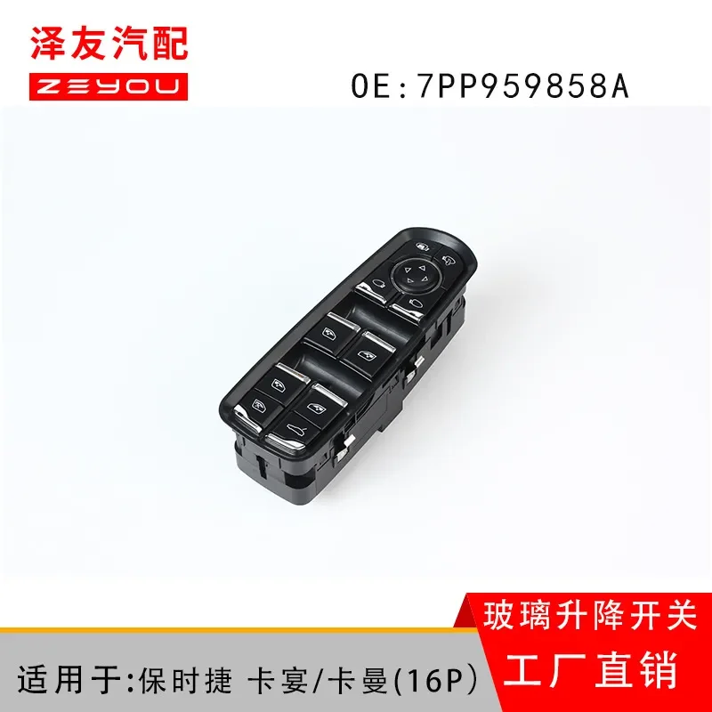 Electric Window Switch for Porsche Cayenne Kaman Glass Lifter 7PP959858A Manufacturer Wholesale