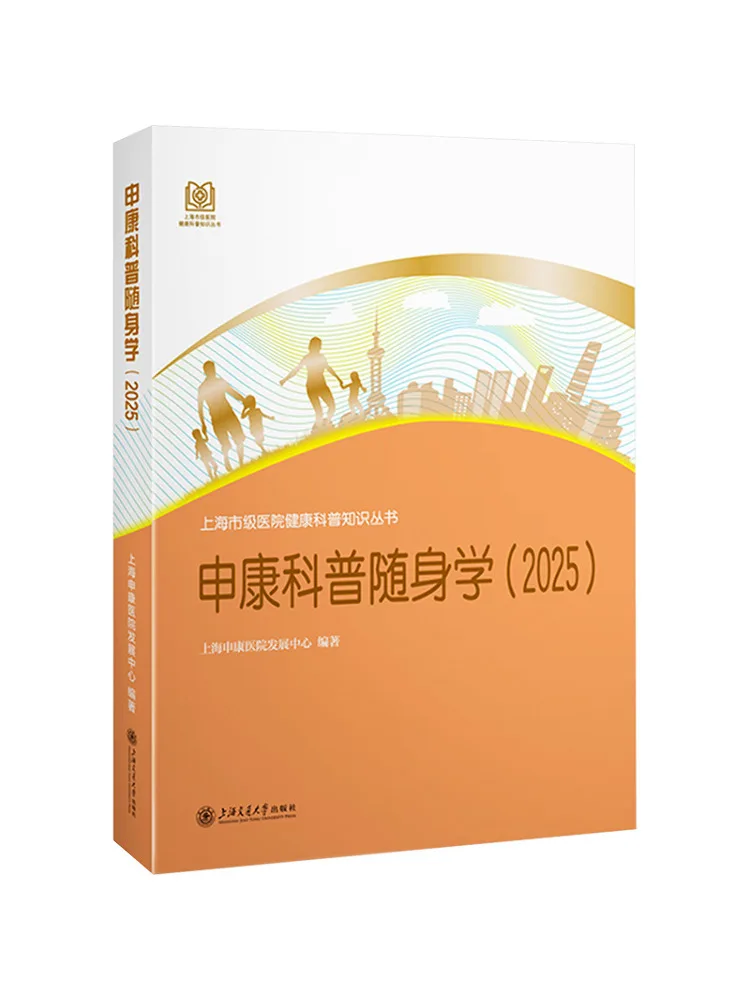 

Книга-Winshare Shenkang, популяризация науки, портативное обучение, 2025 г.